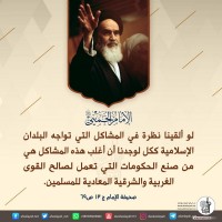 كلمات سياسية